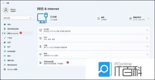 win11网络适配器IP设置教程_win11以太网无IP配置修复方法_本地连接没有有效的ip配置怎么修复