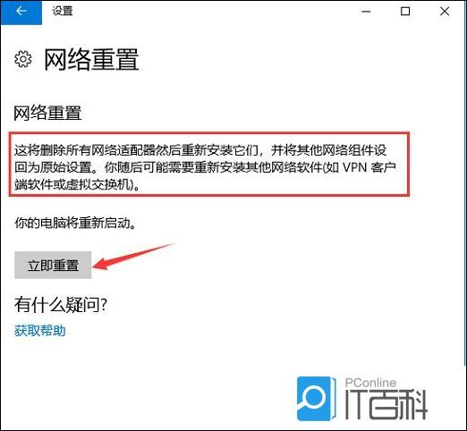 本地连接没有有效的ip配置怎么修复_win11网络适配器IP设置教程_win11以太网无IP配置修复方法