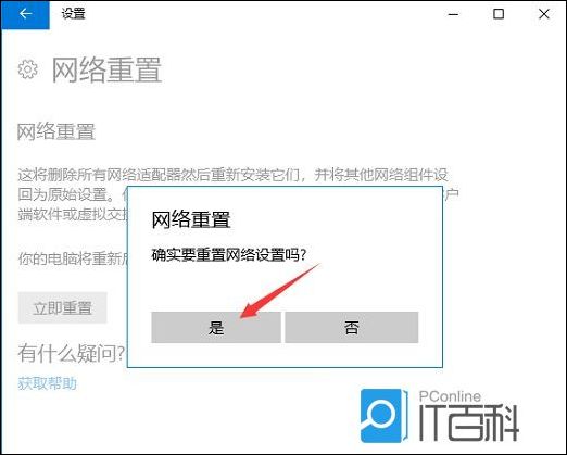 本地连接没有有效的ip配置怎么修复_win11网络适配器IP设置教程_win11以太网无IP配置修复方法