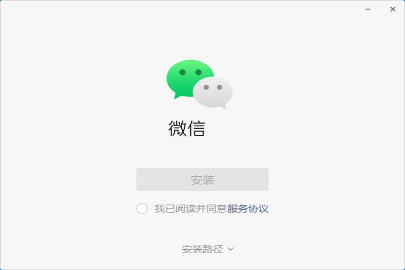 微信电脑版下载 2025官方版官方下载
