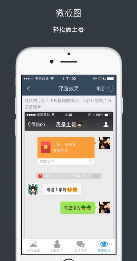 微信虚拟聊天生成器(微信聊天生成器)