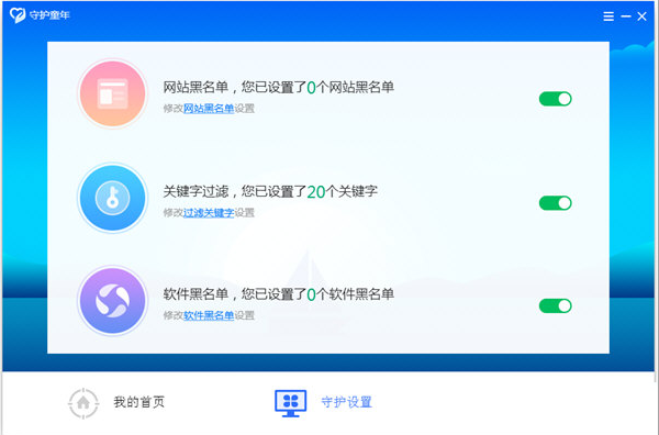 上网所需的软件可以有_守护童年儿童上网管理软件下载_儿童上网时间控制软件