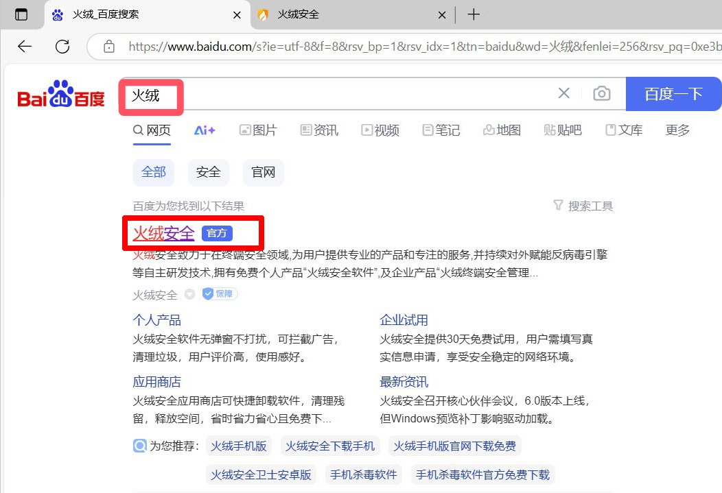  火绒右键管理 _电脑右键菜单优化工具 _电脑老是有快压广告