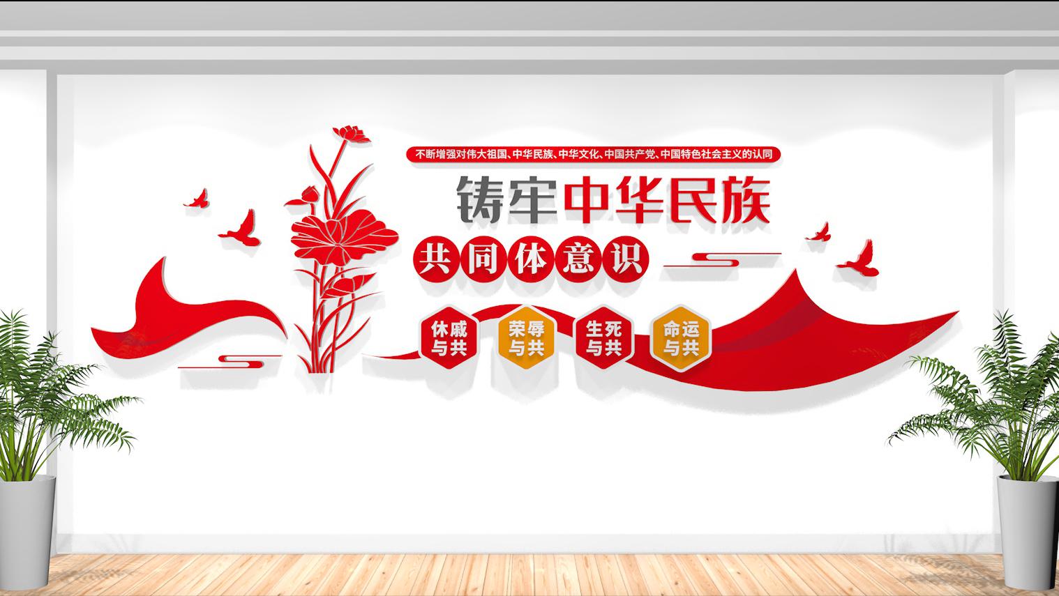 石榴籽精神民族团结文化墙_民族团结一家亲-ppt免费下载_民族团结文化墙设计