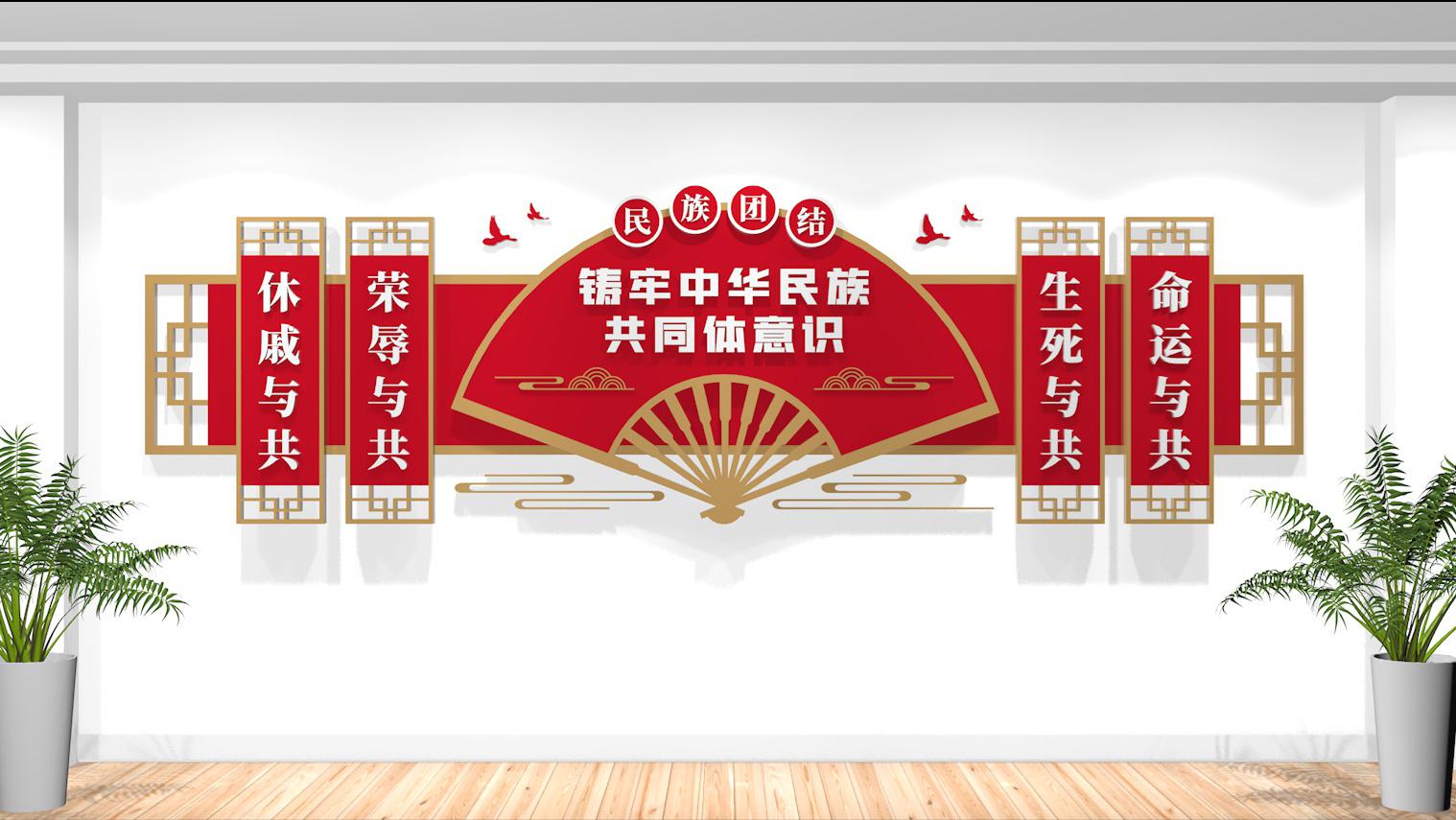 民族团结文化墙设计_民族团结一家亲-ppt免费下载_石榴籽精神民族团结文化墙