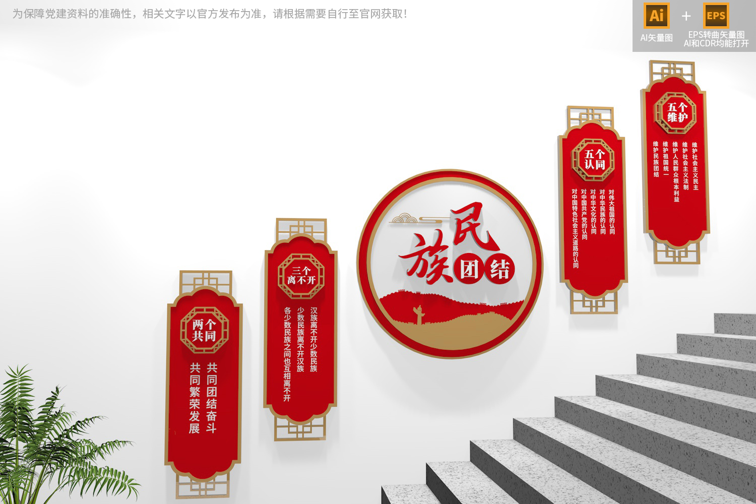 石榴籽精神民族团结文化墙_民族团结文化墙设计_民族团结一家亲-ppt免费下载