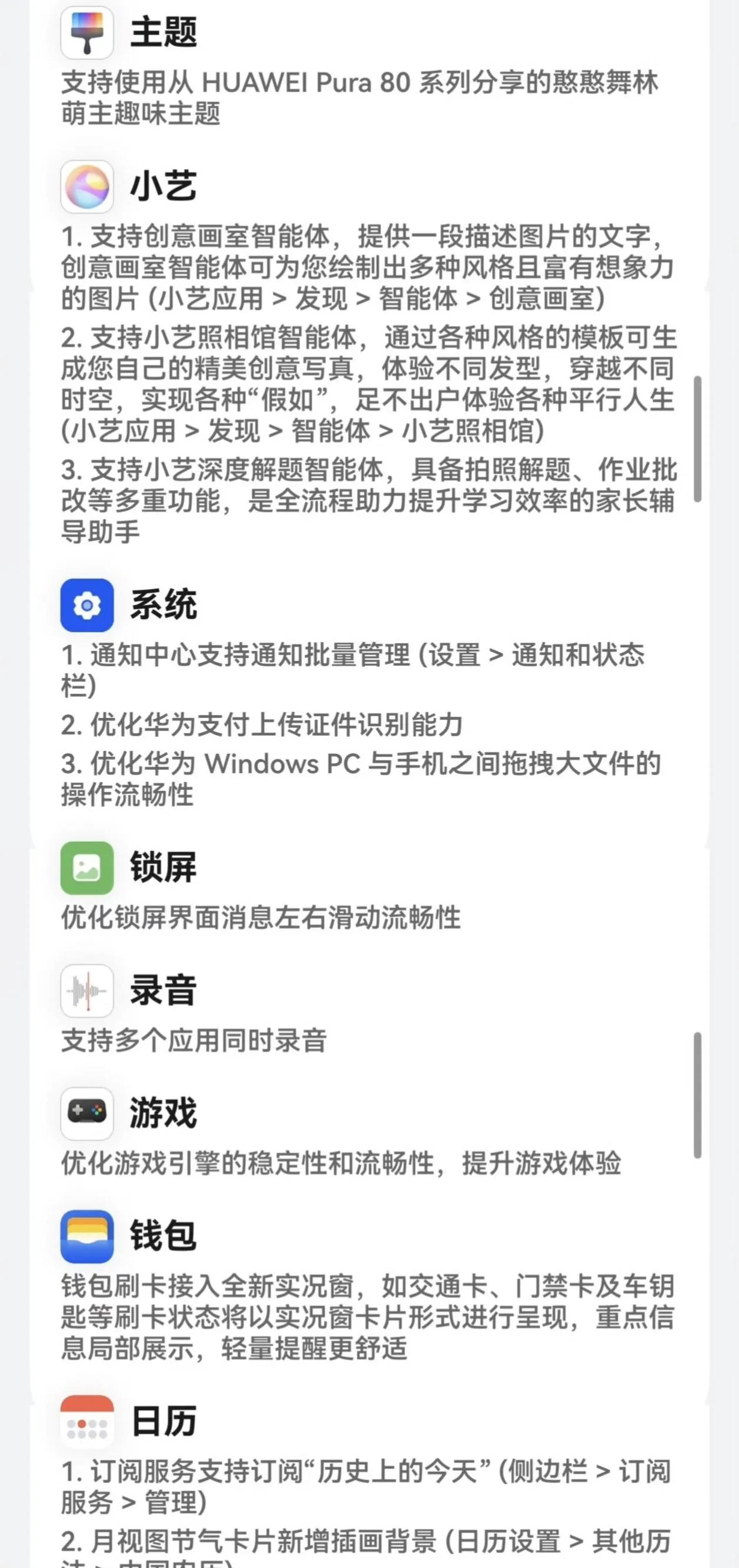 鸿蒙5.1系统更新_Mate60/70新功能_系统更新有什么用
