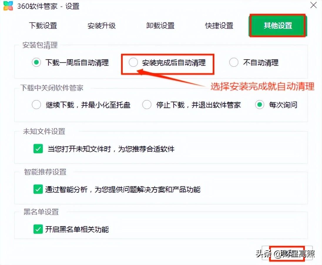 360家庭软件优化_减少弹窗广告设置_电脑老是有快压广告