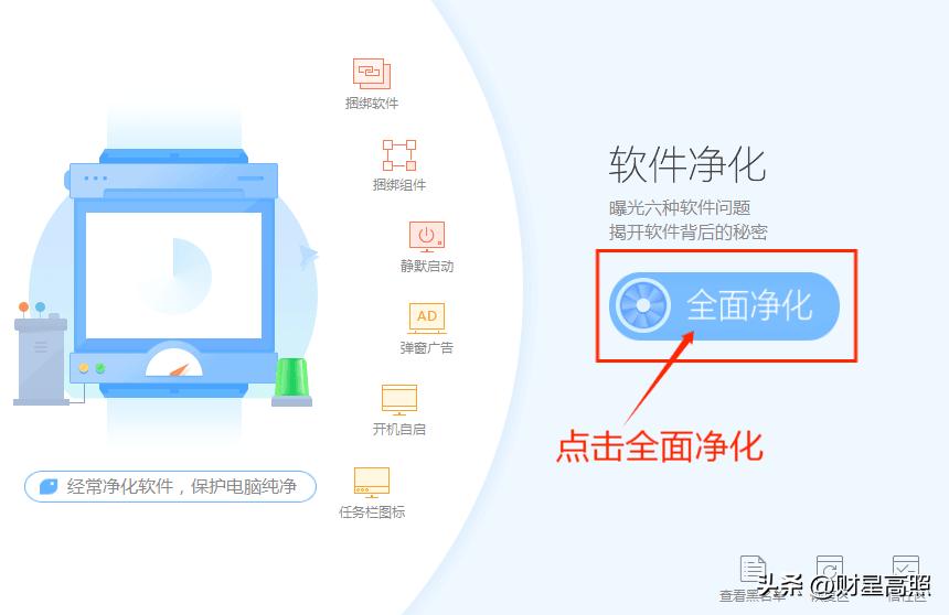 减少弹窗广告设置_电脑老是有快压广告_360家庭软件优化
