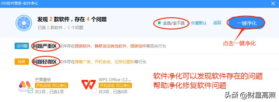 电脑老是有快压广告_360家庭软件优化_减少弹窗广告设置