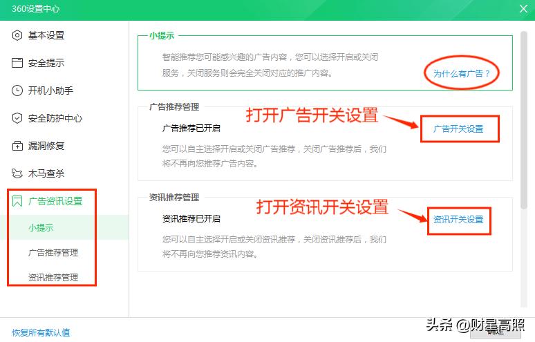减少弹窗广告设置_360家庭软件优化_电脑老是有快压广告