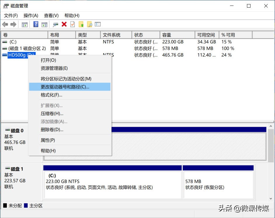 Windows系统更改驱动器号_磁盘更改驱动器号和路径_使用命令提示符更改Windows驱动器号