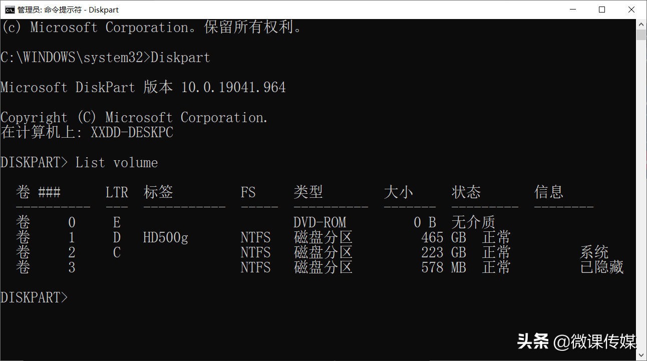 Windows系统更改驱动器号_磁盘更改驱动器号和路径_使用命令提示符更改Windows驱动器号