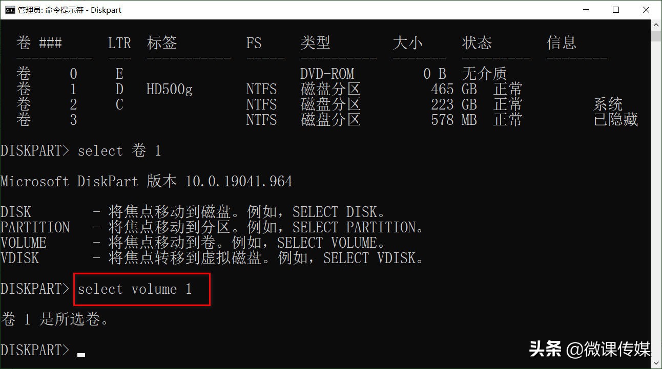 磁盘更改驱动器号和路径_使用命令提示符更改Windows驱动器号_Windows系统更改驱动器号