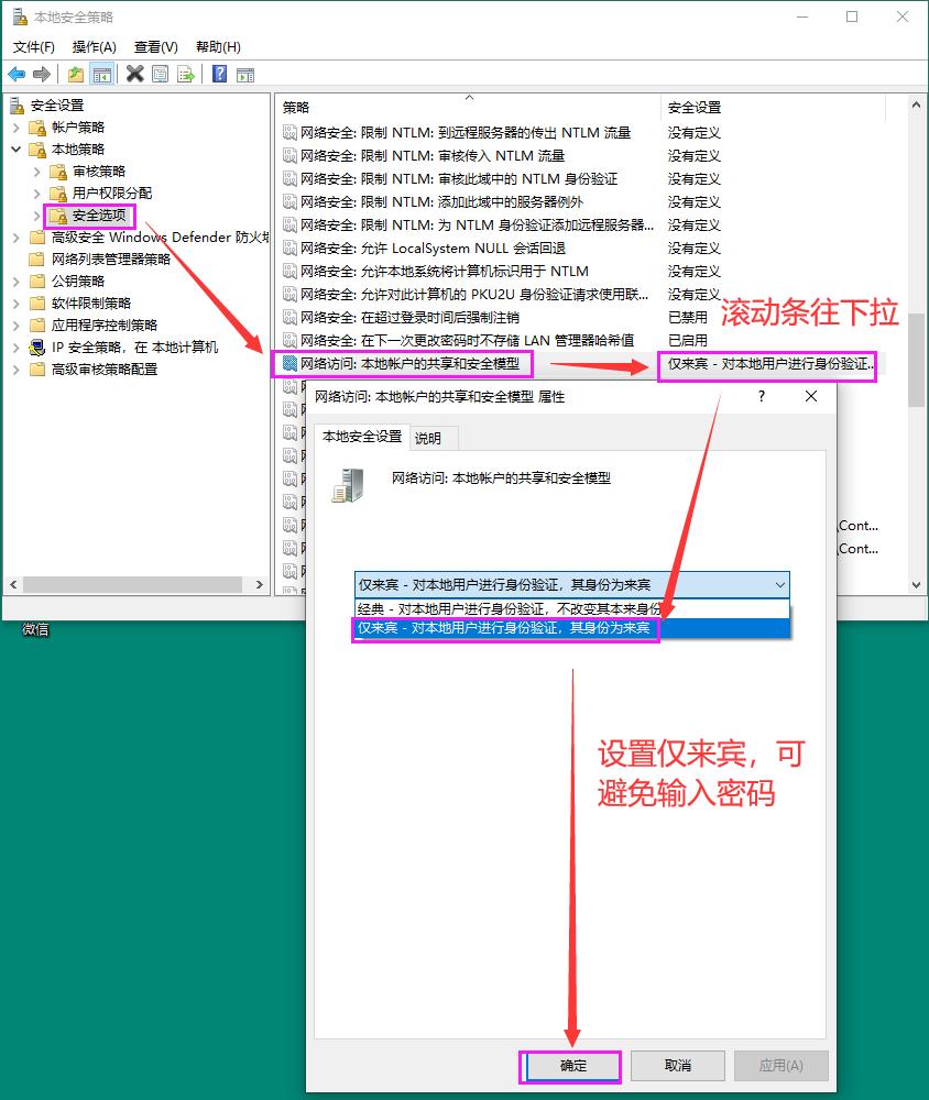 工作组没有访问权限_局域网共享访问故障排除_Windows 10局域网共享访问设置