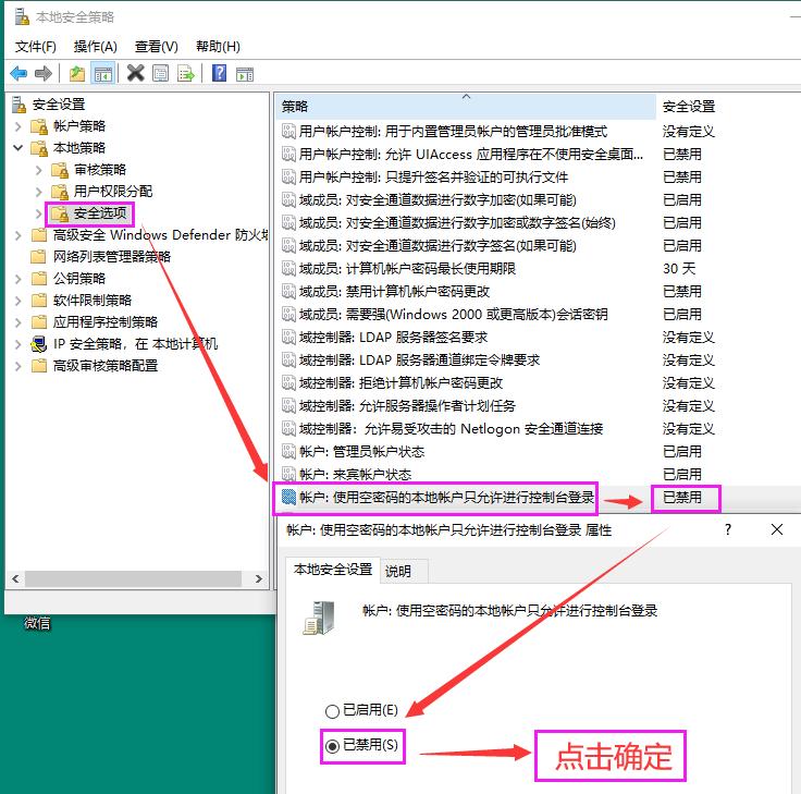 工作组没有访问权限_Windows 10局域网共享访问设置_局域网共享访问故障排除