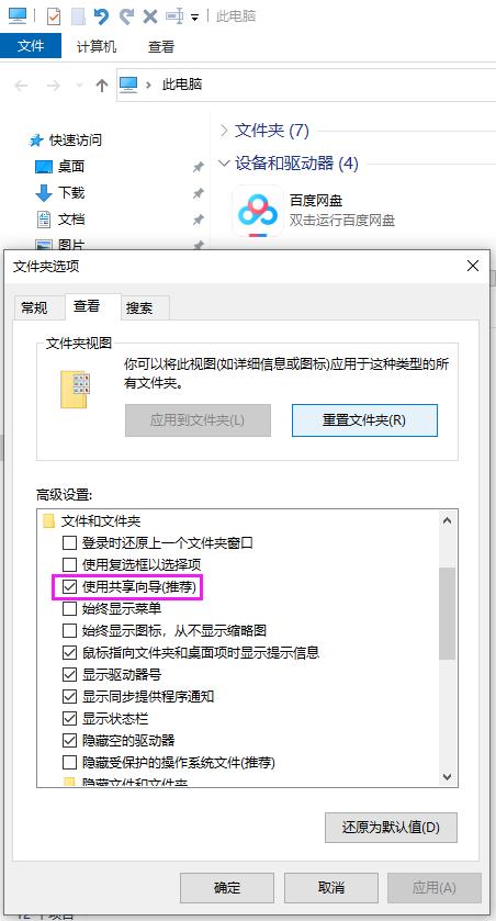 工作组没有访问权限_Windows 10局域网共享访问设置_局域网共享访问故障排除