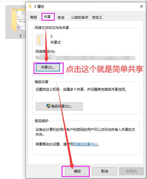 工作组没有访问权限_局域网共享访问故障排除_Windows 10局域网共享访问设置