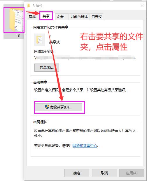 Windows 10局域网共享访问设置_工作组没有访问权限_局域网共享访问故障排除