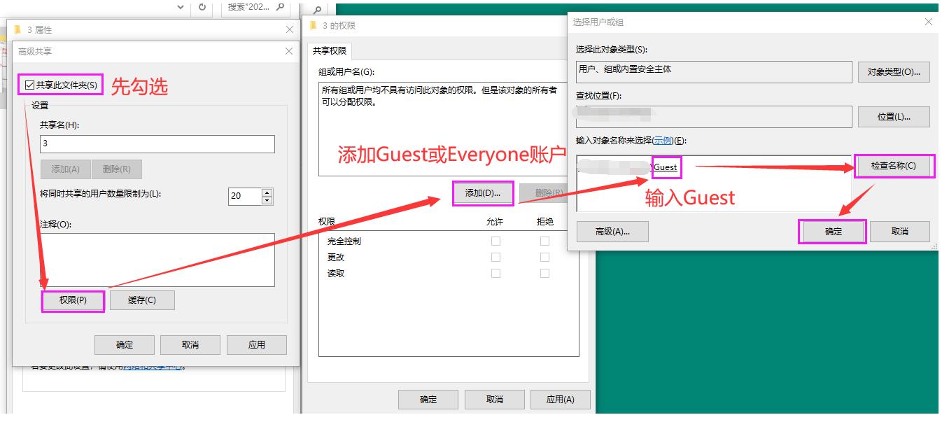 工作组没有访问权限_Windows 10局域网共享访问设置_局域网共享访问故障排除
