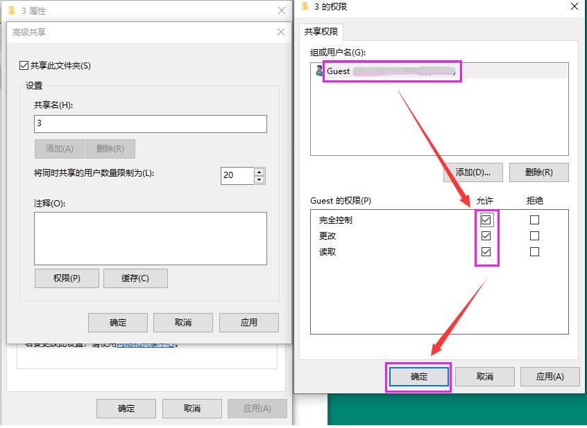 工作组没有访问权限_局域网共享访问故障排除_Windows 10局域网共享访问设置