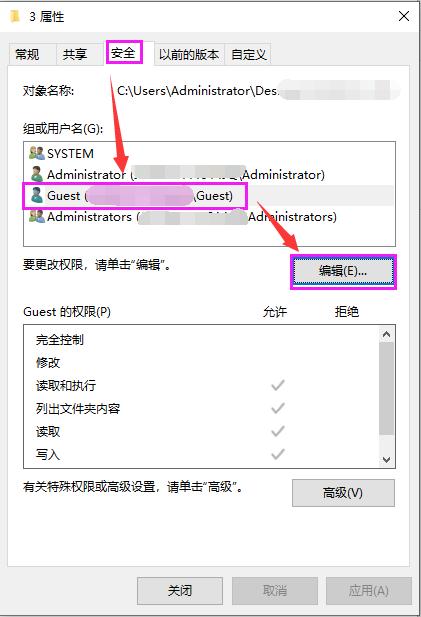 Windows 10局域网共享访问设置_工作组没有访问权限_局域网共享访问故障排除