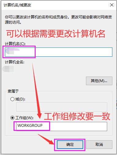工作组没有访问权限_局域网共享访问故障排除_Windows 10局域网共享访问设置