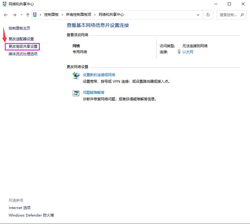 局域网共享访问故障排除_Windows 10局域网共享访问设置_工作组没有访问权限