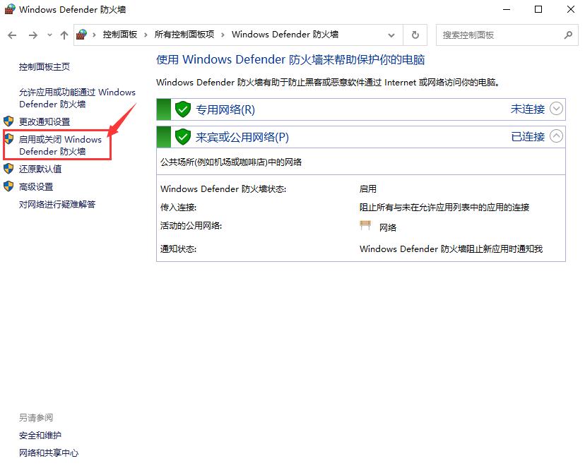 Windows 10局域网共享访问设置_工作组没有访问权限_局域网共享访问故障排除