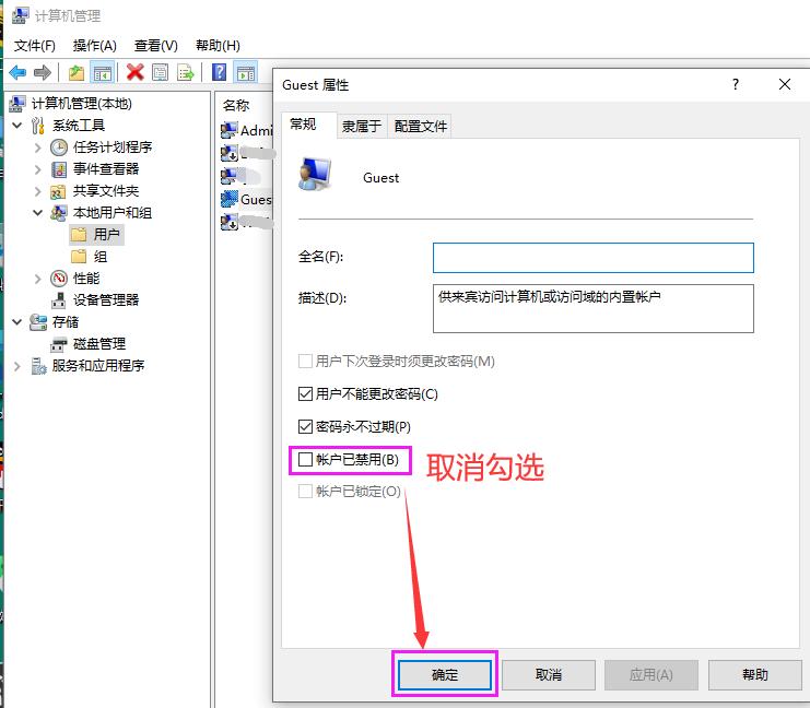 局域网共享访问故障排除_工作组没有访问权限_Windows 10局域网共享访问设置