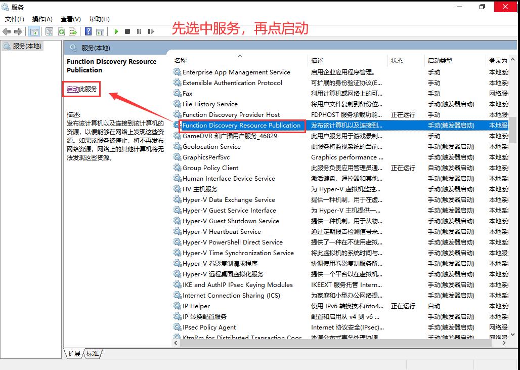 Windows 10局域网共享访问设置_工作组没有访问权限_局域网共享访问故障排除