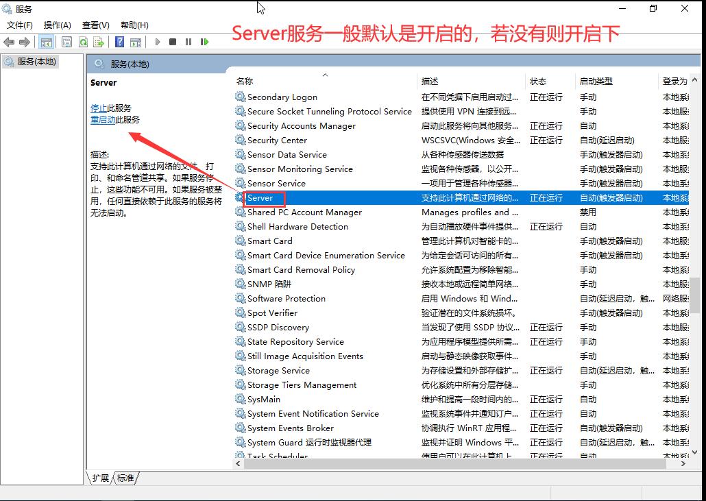 局域网共享访问故障排除_工作组没有访问权限_Windows 10局域网共享访问设置