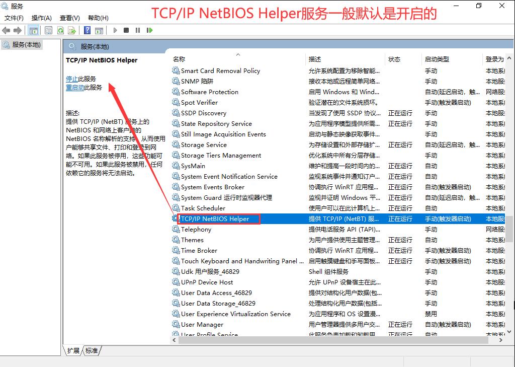 工作组没有访问权限_局域网共享访问故障排除_Windows 10局域网共享访问设置