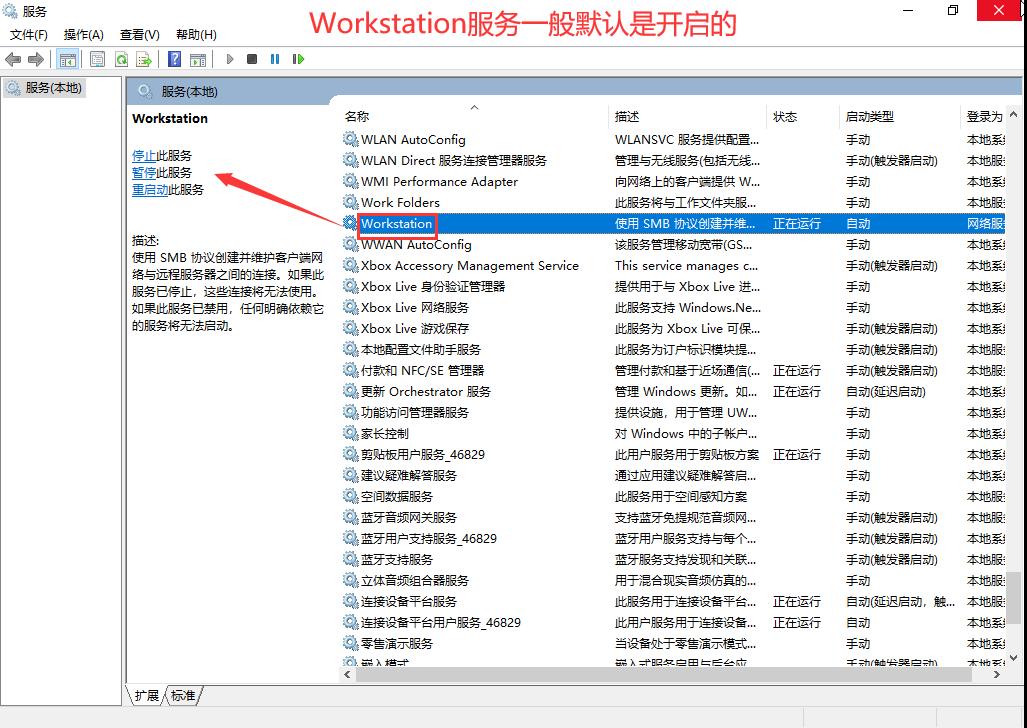Windows 10局域网共享访问设置_工作组没有访问权限_局域网共享访问故障排除