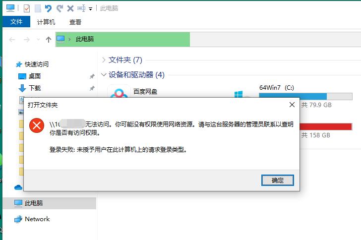 局域网共享访问故障排除_工作组没有访问权限_Windows 10局域网共享访问设置