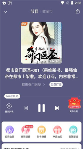 听书网有声小说打包下载_喜马拉雅听书免费版_手机在线听书软件