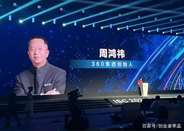 创业者李孟, 周鸿祎称360是黑客最恨的公司，网友却不买账，怎么回事？