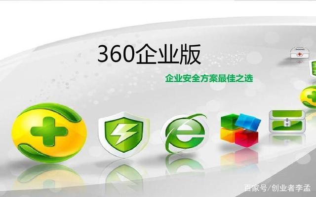 创业者李孟, 周鸿祎称360是黑客最恨的公司，网友却不买账，怎么回事？