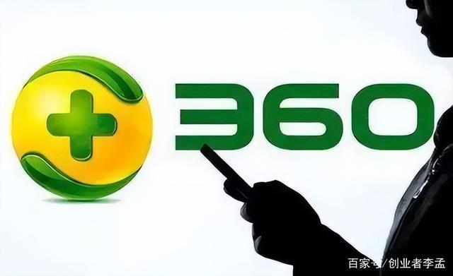创业者李孟, 周鸿祎称360是黑客最恨的公司，网友却不买账，怎么回事？