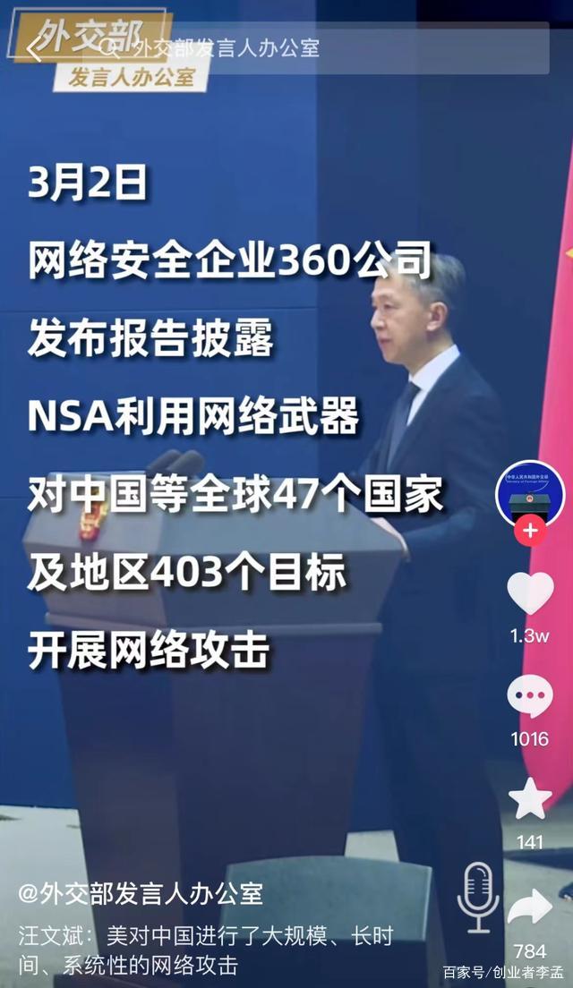 创业者李孟, 周鸿祎称360是黑客最恨的公司，网友却不买账，怎么回事？