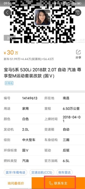 第一车网app车价评估_第一车网二手车交易平台_车到哪下载手机版