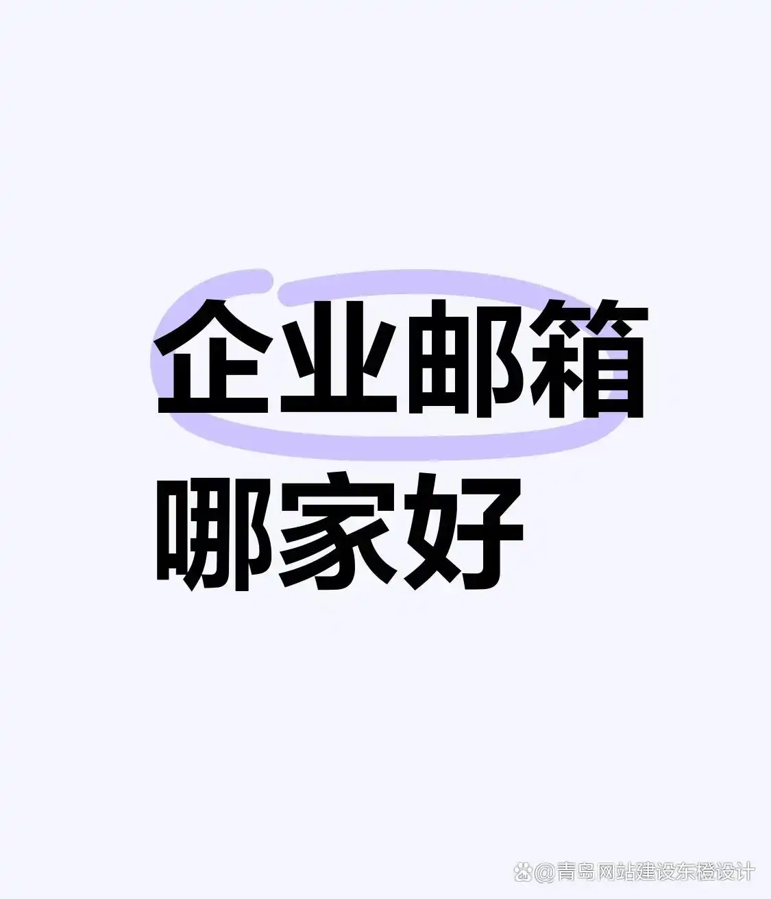 邮件管理软件哪个好用_企业邮箱评测十大品牌 _ 企业邮箱功能深度评测 