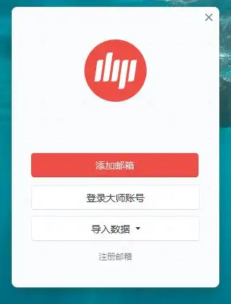 邮件管理软件哪个好用_企业数据安全解决方案_安全电子邮件系统推荐