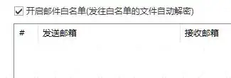 安全电子邮件系统推荐_邮件管理软件哪个好用_企业数据安全解决方案