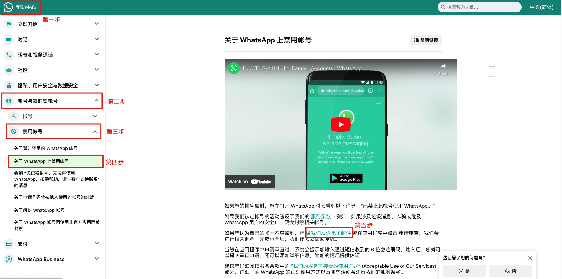 WhatsApp账号解封技巧_WhatsApp封号申诉方法_WhatsApp