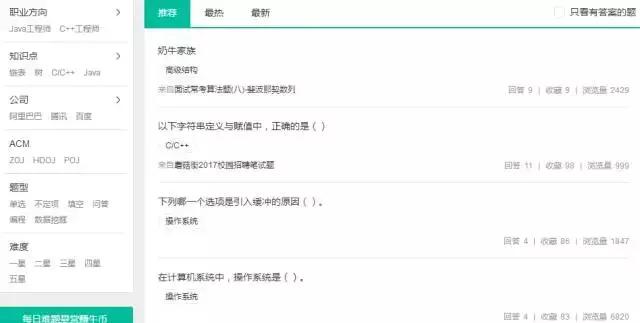 在线笔试面试平台_牛客网体验分享_牛客网编程题输入输出