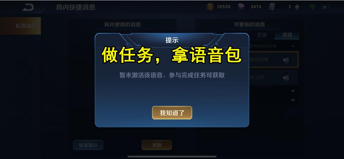 语音包怎么在游戏里用_王者荣耀张大仙语音包获取方法_王者荣耀干得漂亮语音包优化