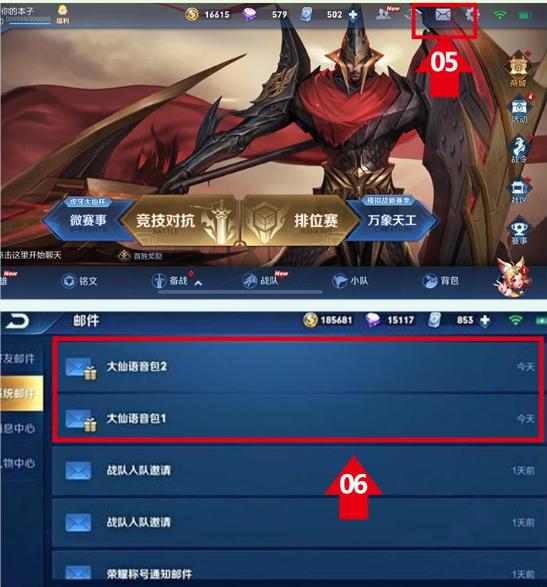 王者荣耀干得漂亮语音包优化_语音包怎么在游戏里用_王者荣耀张大仙语音包获取方法