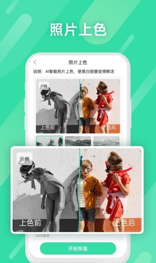 手机数据恢复软件推荐_不用花钱的数据恢复软件_安卓手机数据恢复工具