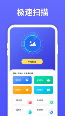 手机数据恢复软件推荐_不用花钱的数据恢复软件_安卓手机数据恢复工具